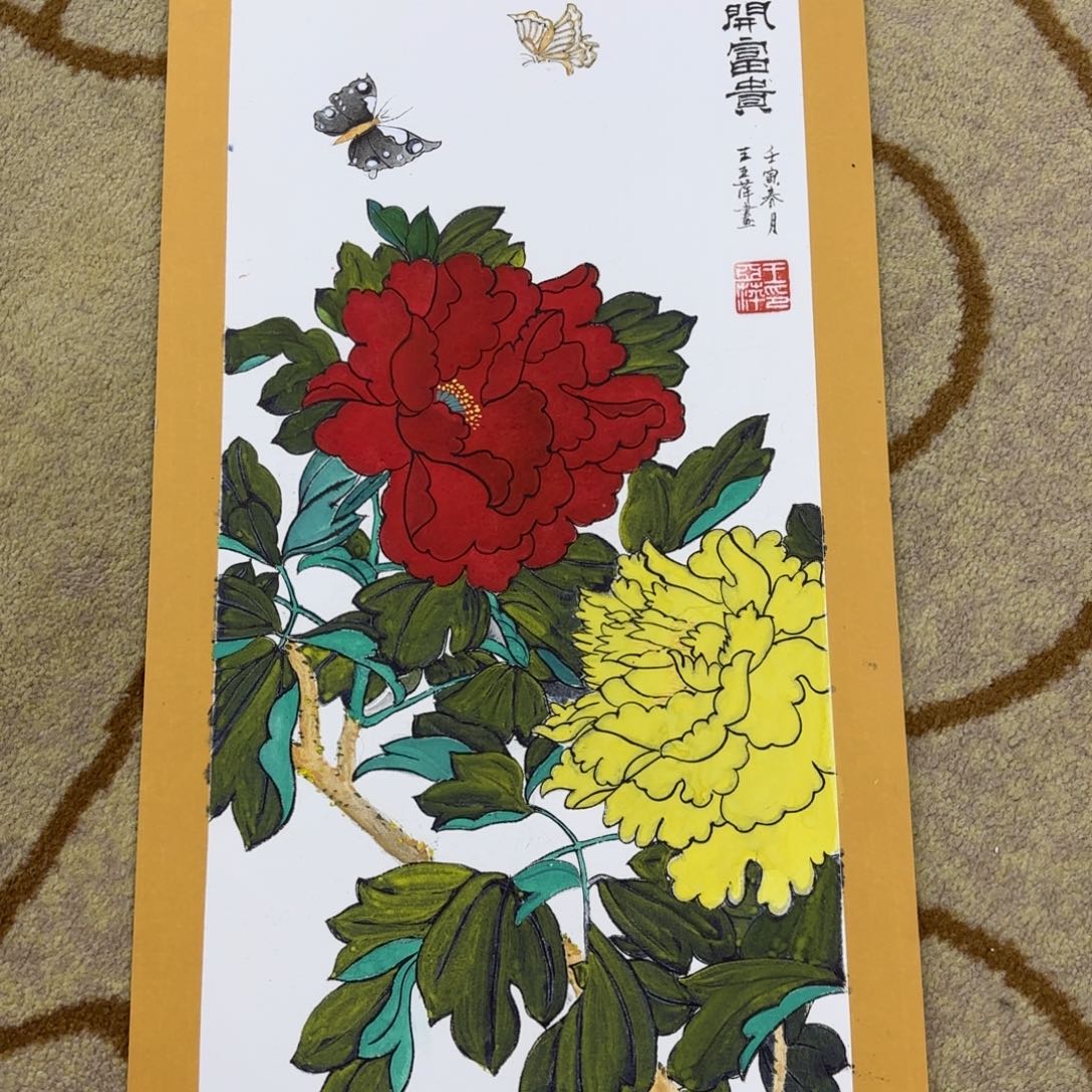 国画王亚平花鸟33.66赵