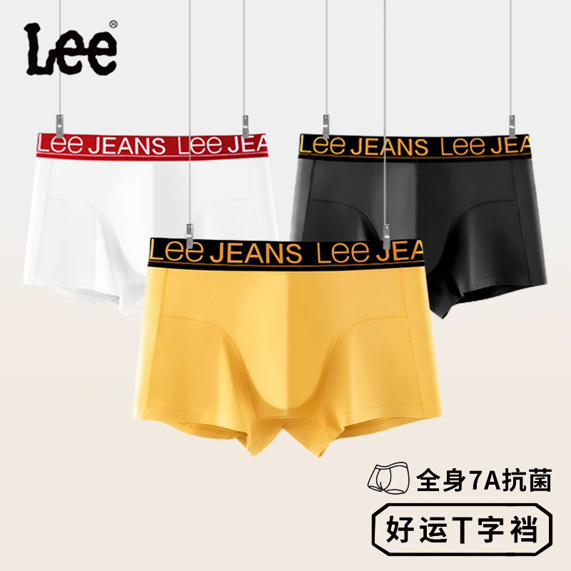 Lee品牌棉质50支紧密精梳7A抗菌抑菌四季款平角男士内裤个性运动