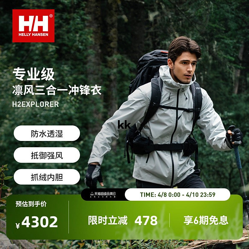 /24年秋冬户外登山抓绒凛风一冲锋衣