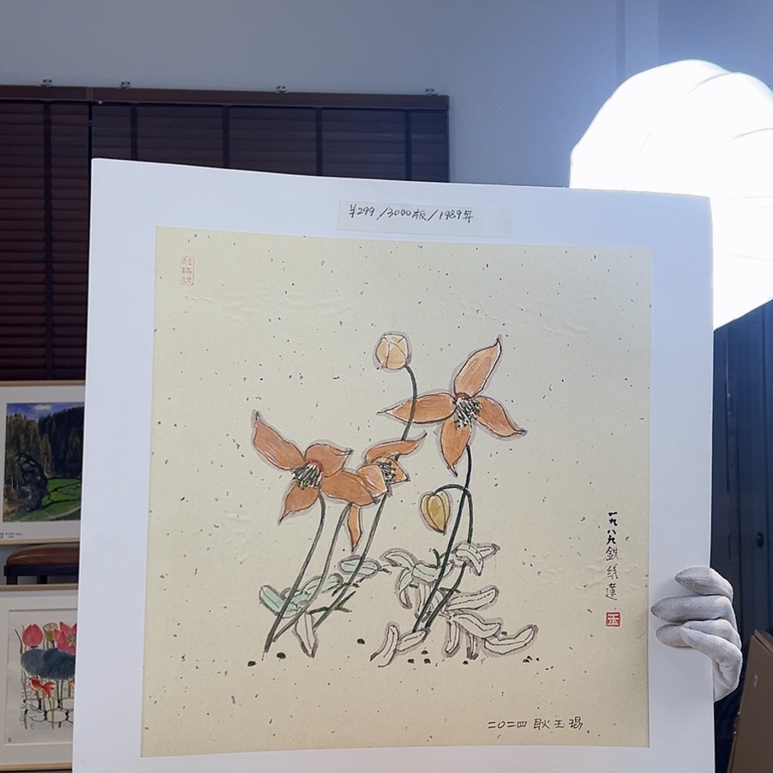 版画耿玉琨限量亲签版画S