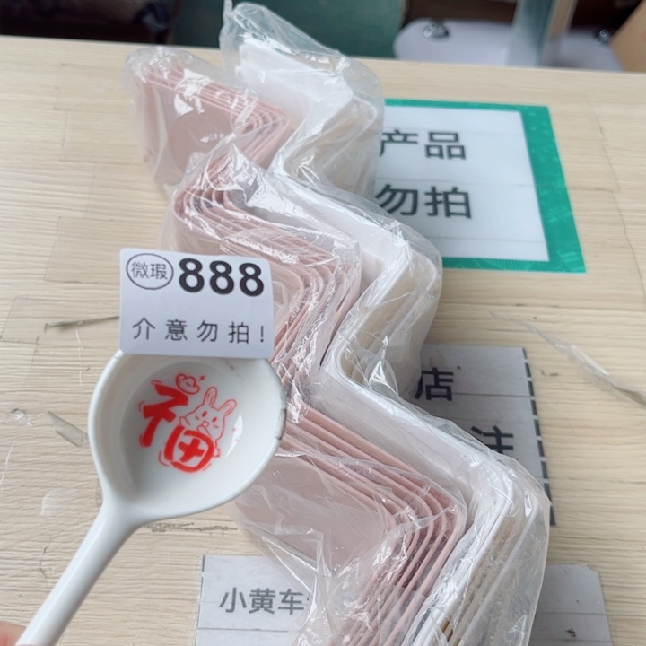 陶瓷摆件……………………