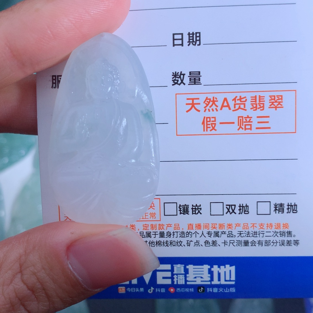 未镶嵌定制翡翠大日如来