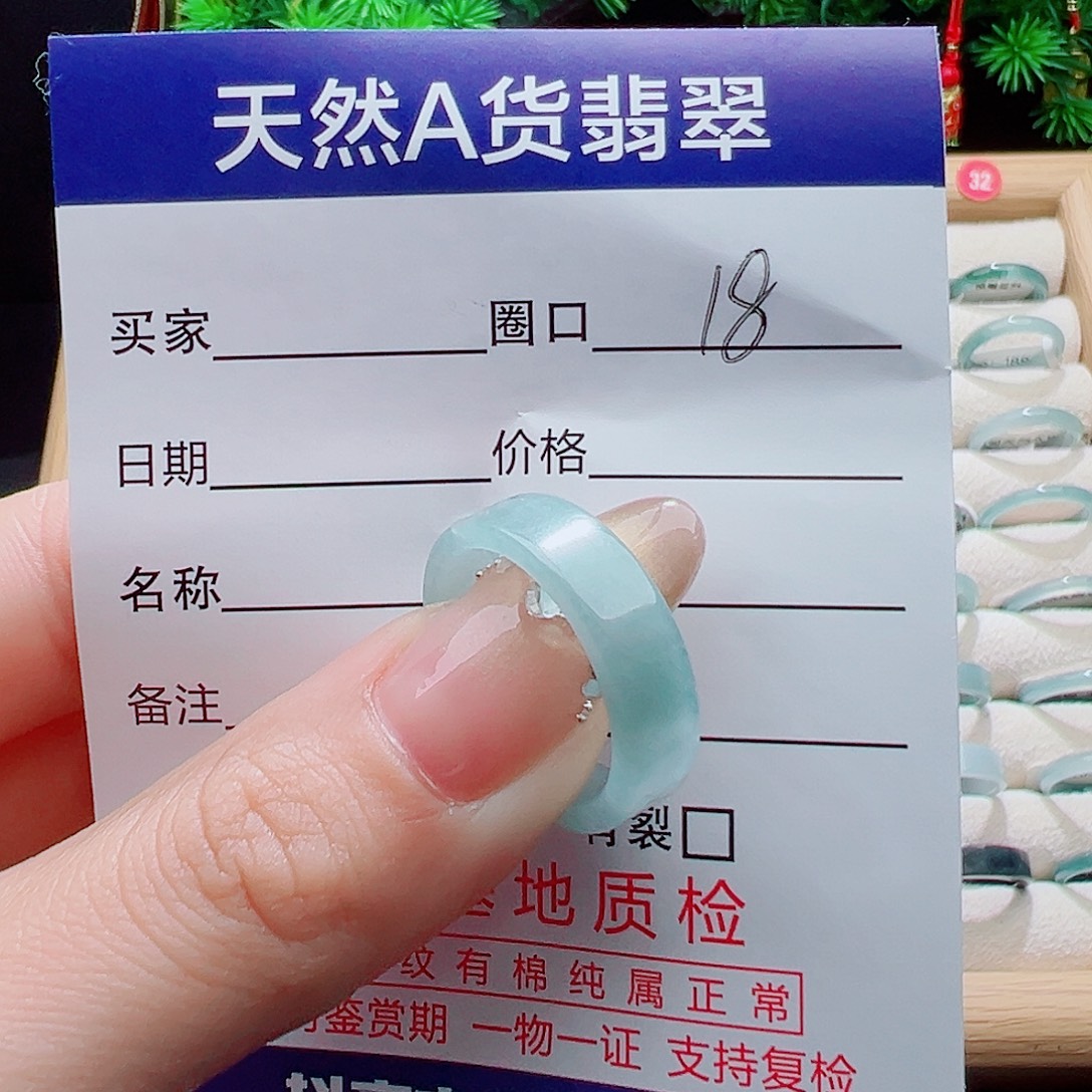 翡翠未镶嵌戒指天然