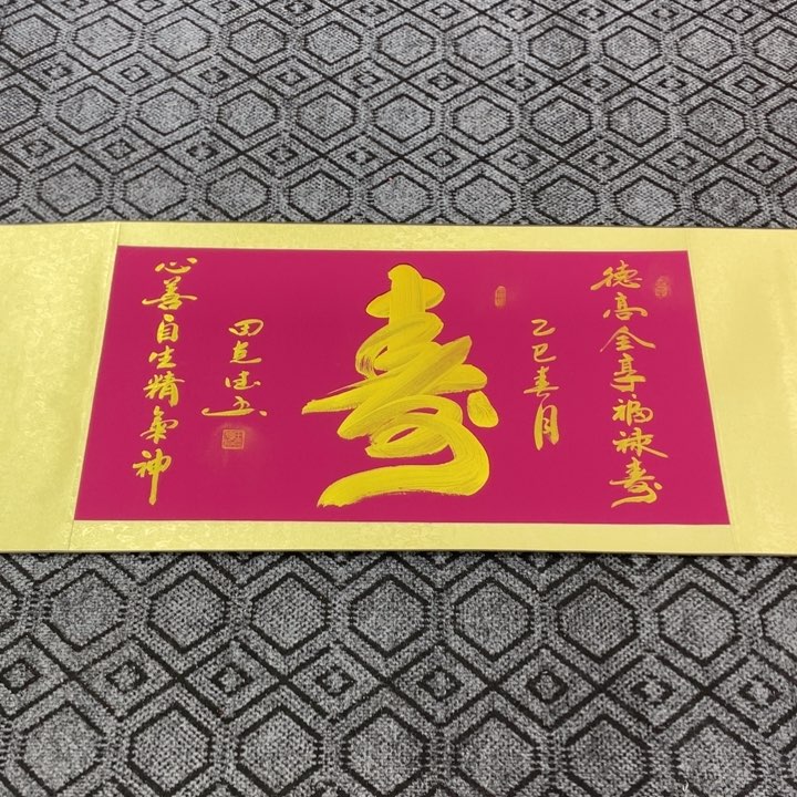 书法田老师书法作品