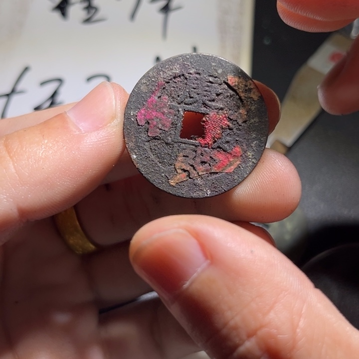 铜铁合金类工艺品挂件铜钱挂件