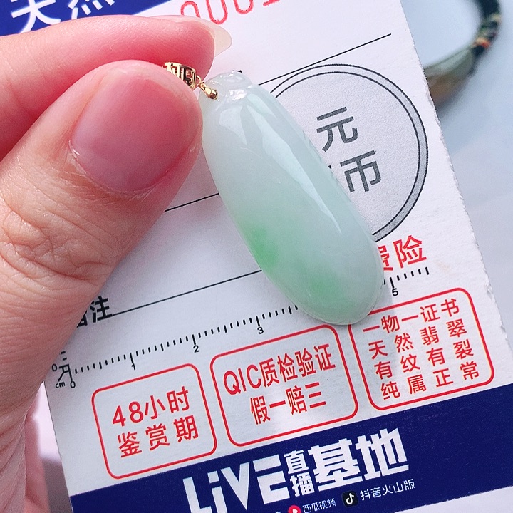 颈饰18K金镶嵌翡翠吊坠