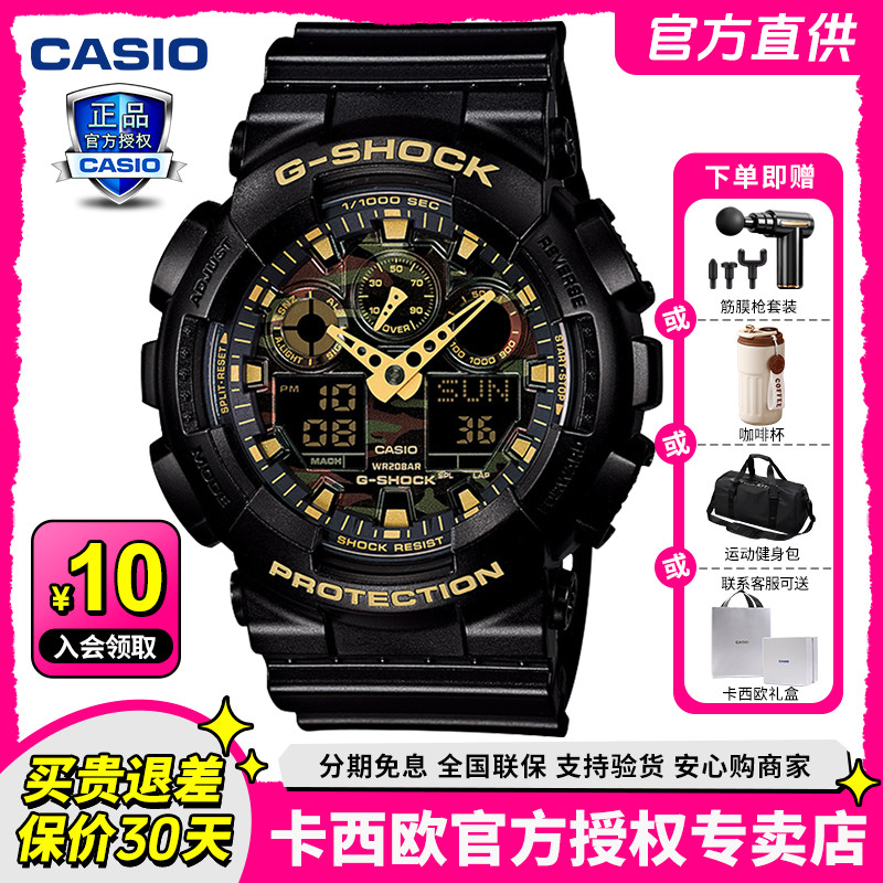 Casio卡西欧手表男黑武士拆弹专家多功能时尚腕表GA-100CF-1A9