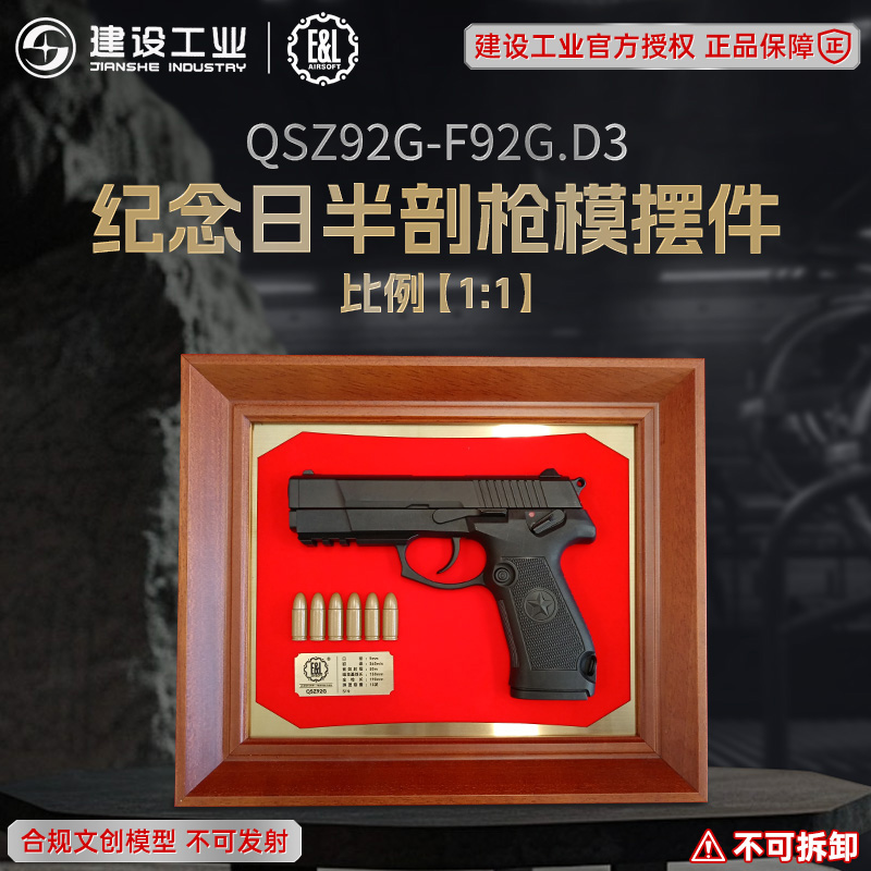 【E&L】重庆建设工业珠海航展摆件1:1不可发射92G纪念日浮雕