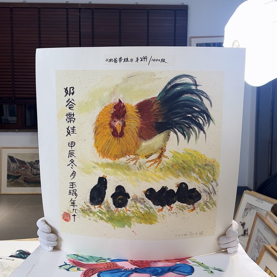 版画耿玉琨亲签限量版画s