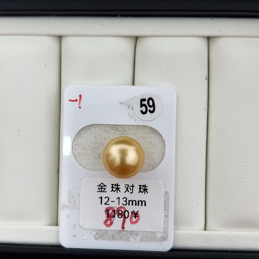 定制海水珍珠未镶嵌裸珠南洋金珠12-13