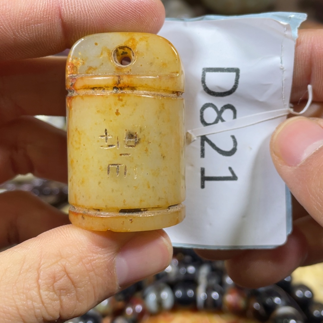 和田玉吊坠(不含链)未镶嵌