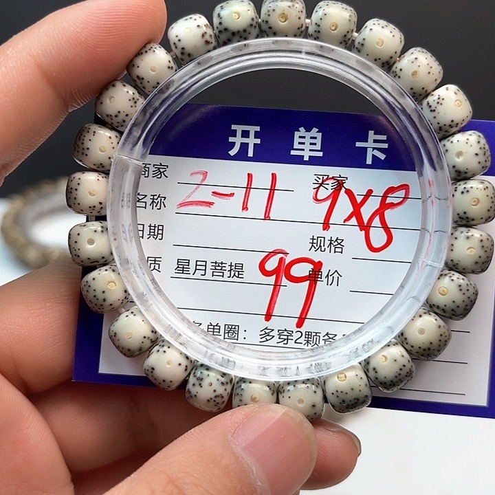 星月菩提吊坠星月菩提2-11