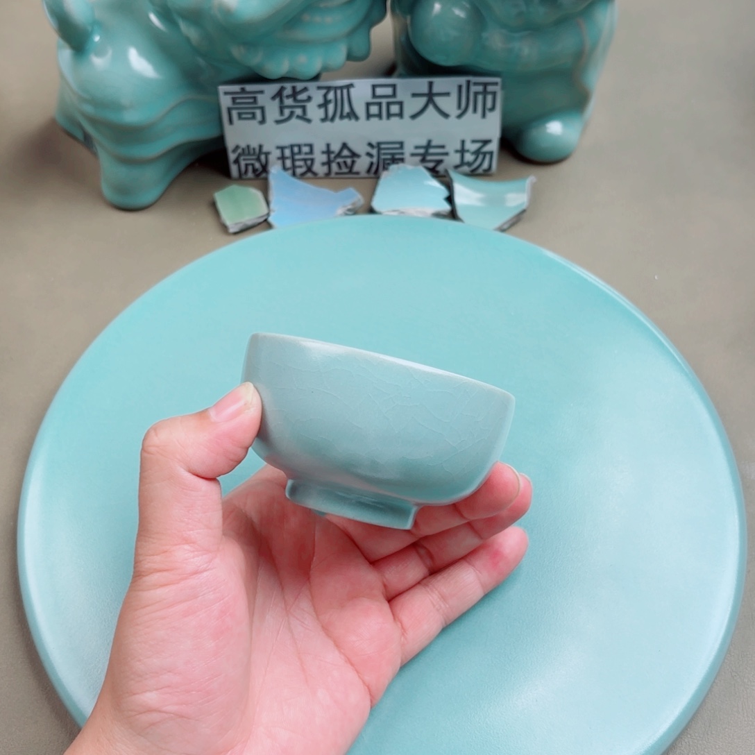 汝窑与王同行，汝你所愿