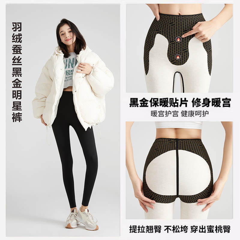 （女装）6108 羽绒蚕丝黑金美人腰芭比裤