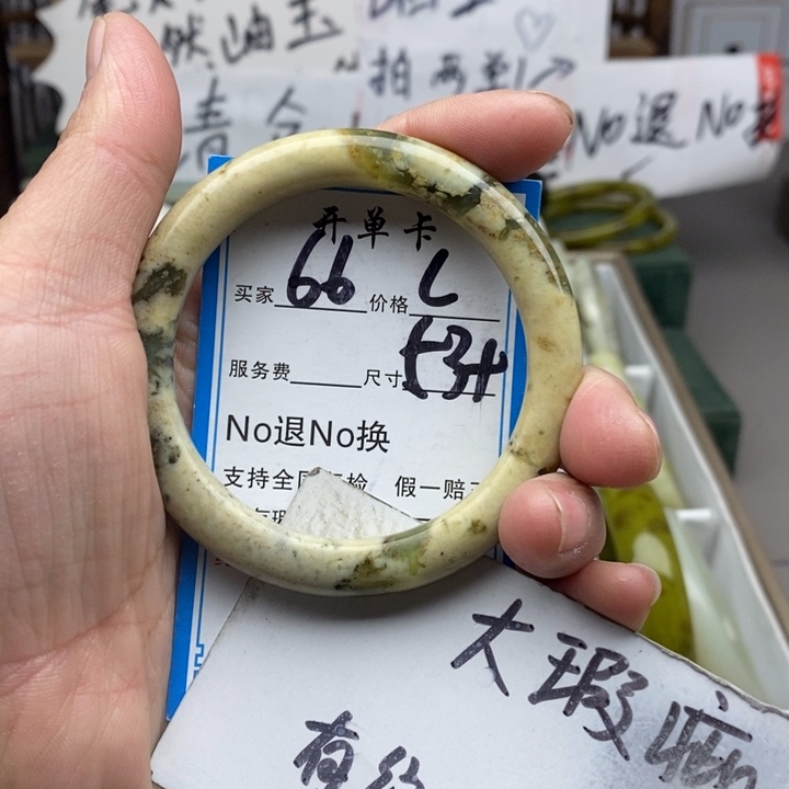 蛇纹石玉未镶嵌手镯