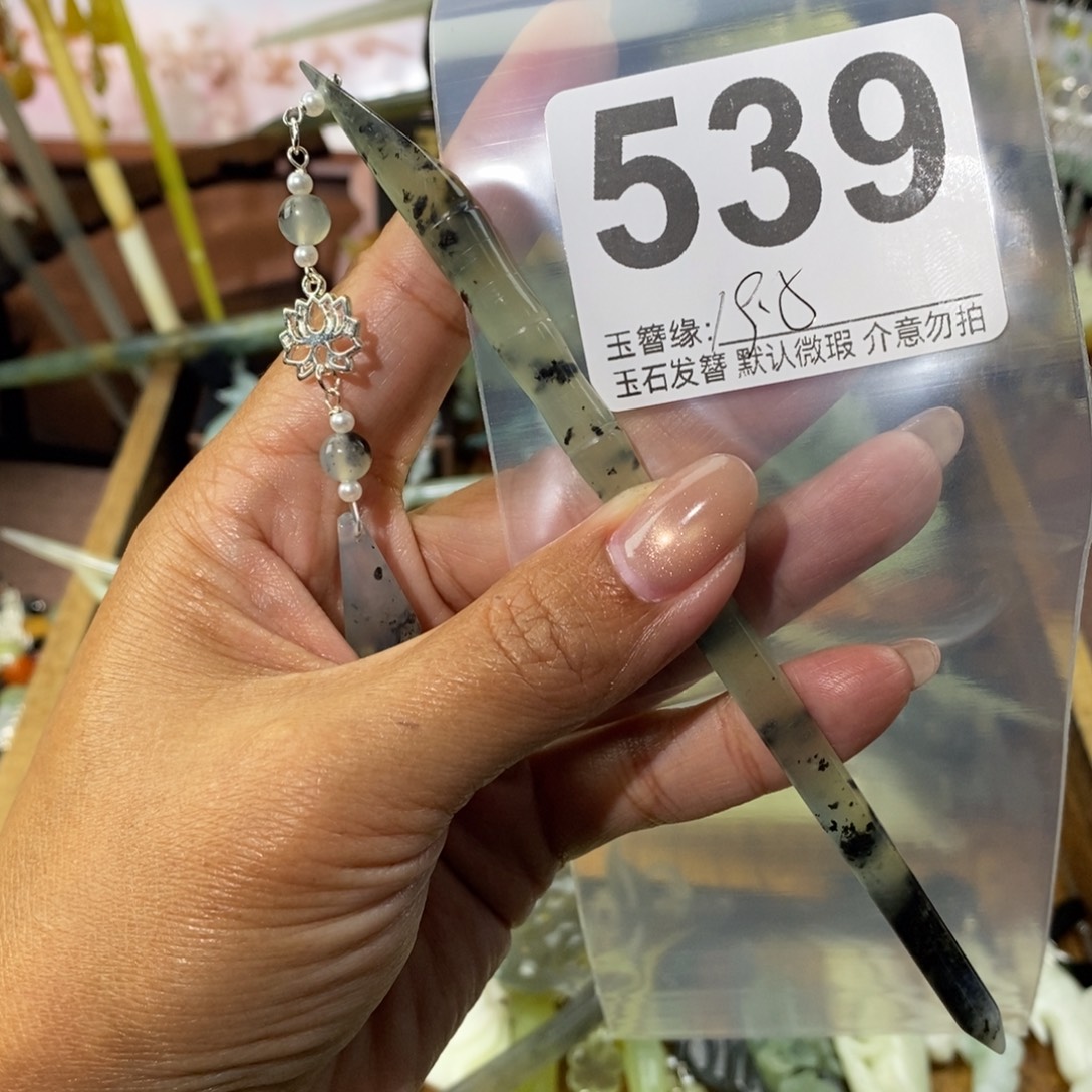 萝***兔蛇纹石玉未镶嵌发饰
