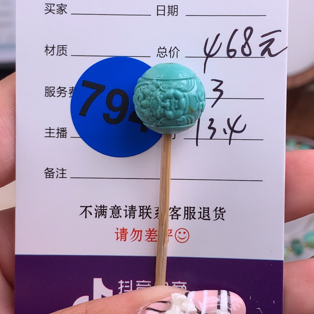 绿松石未镶嵌绿松石