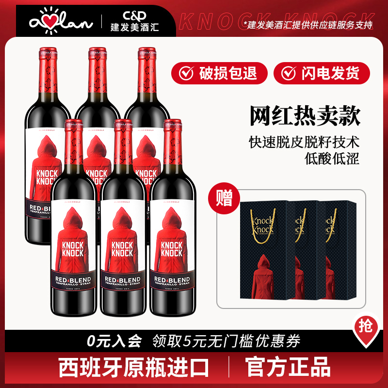【官方旗舰店】奥兰小红帽全系列干红葡萄酒750ml*6 进口红酒整箱