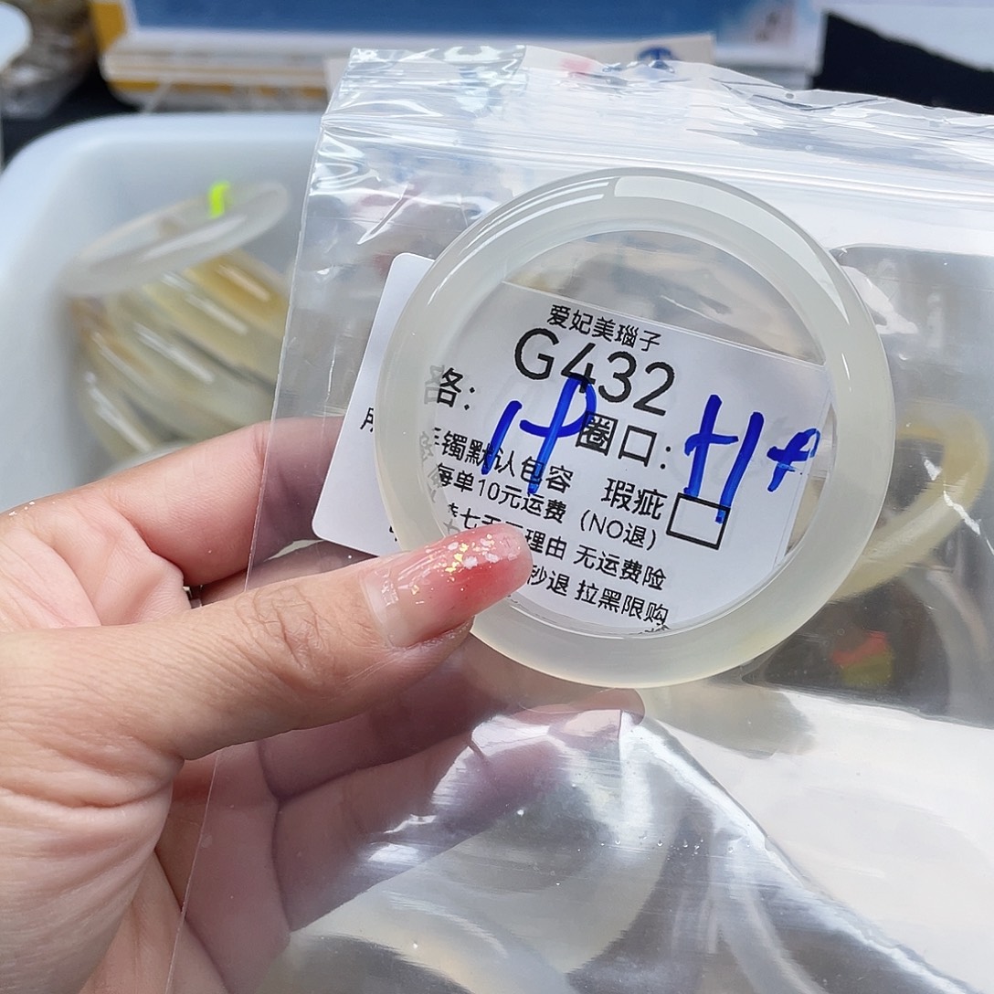 吉***猫玛瑙/玉髓未镶嵌手镯432