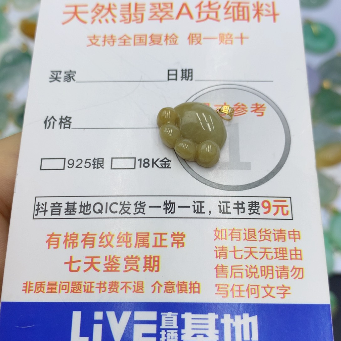 翡翠颈饰18K金镶嵌翡翠