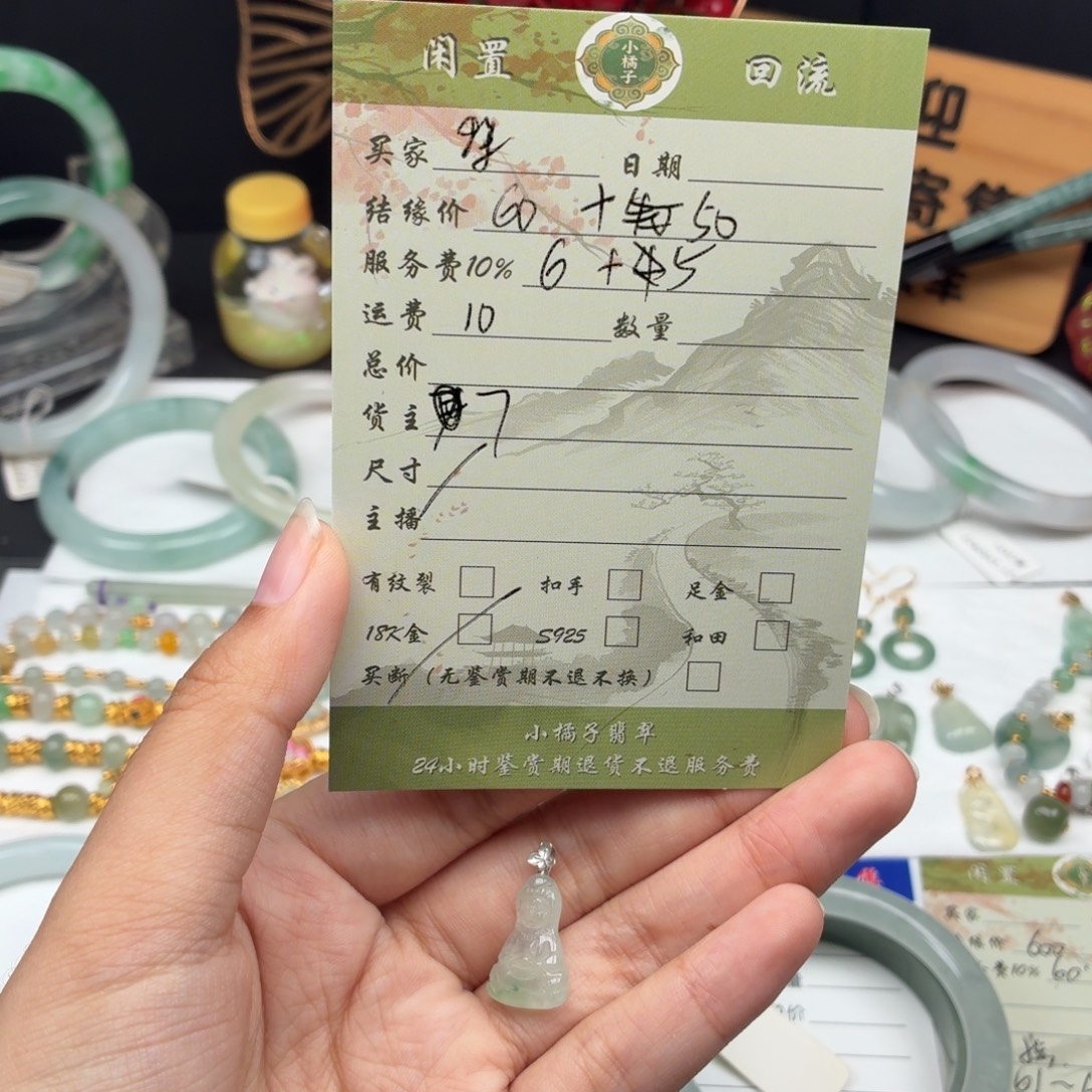 梨***小翡翠18K金镶嵌吊坠(不含链)8634567