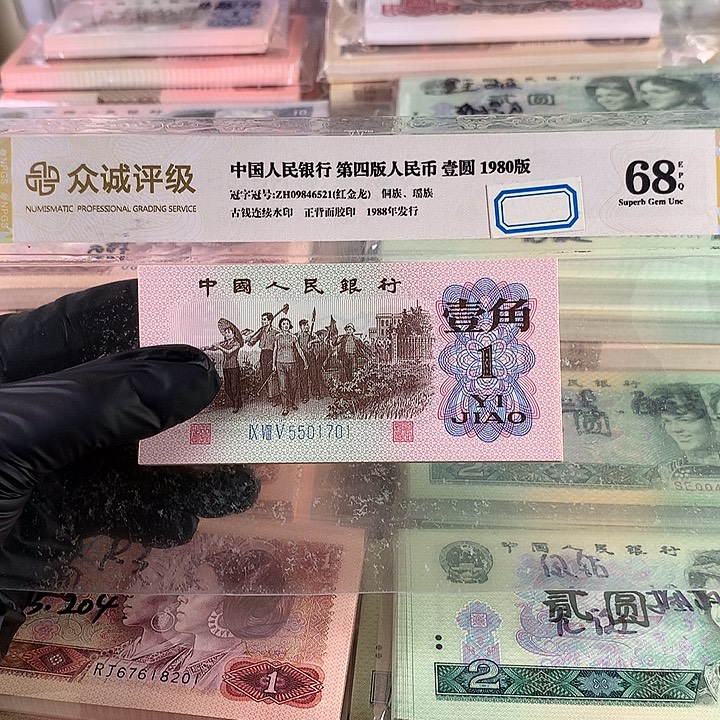 下乡荧光冰玉一刀，带纤云金光国徽荧光，保真百联