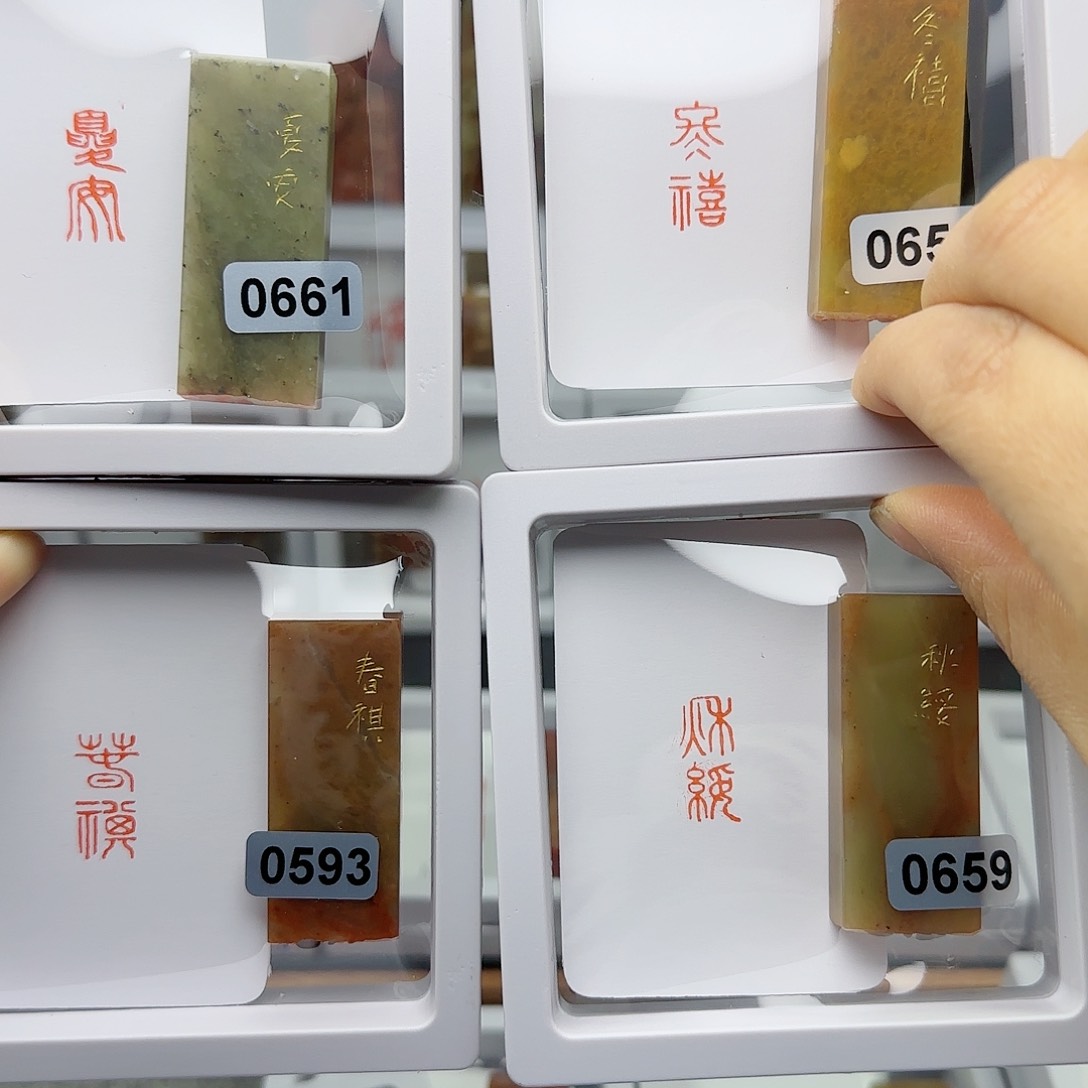 寿山石印石四季1×2