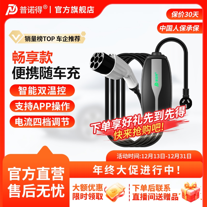 普诺得适用于宝马汽车充电器宝马i3ix3ix1i5便携式充电桩220v