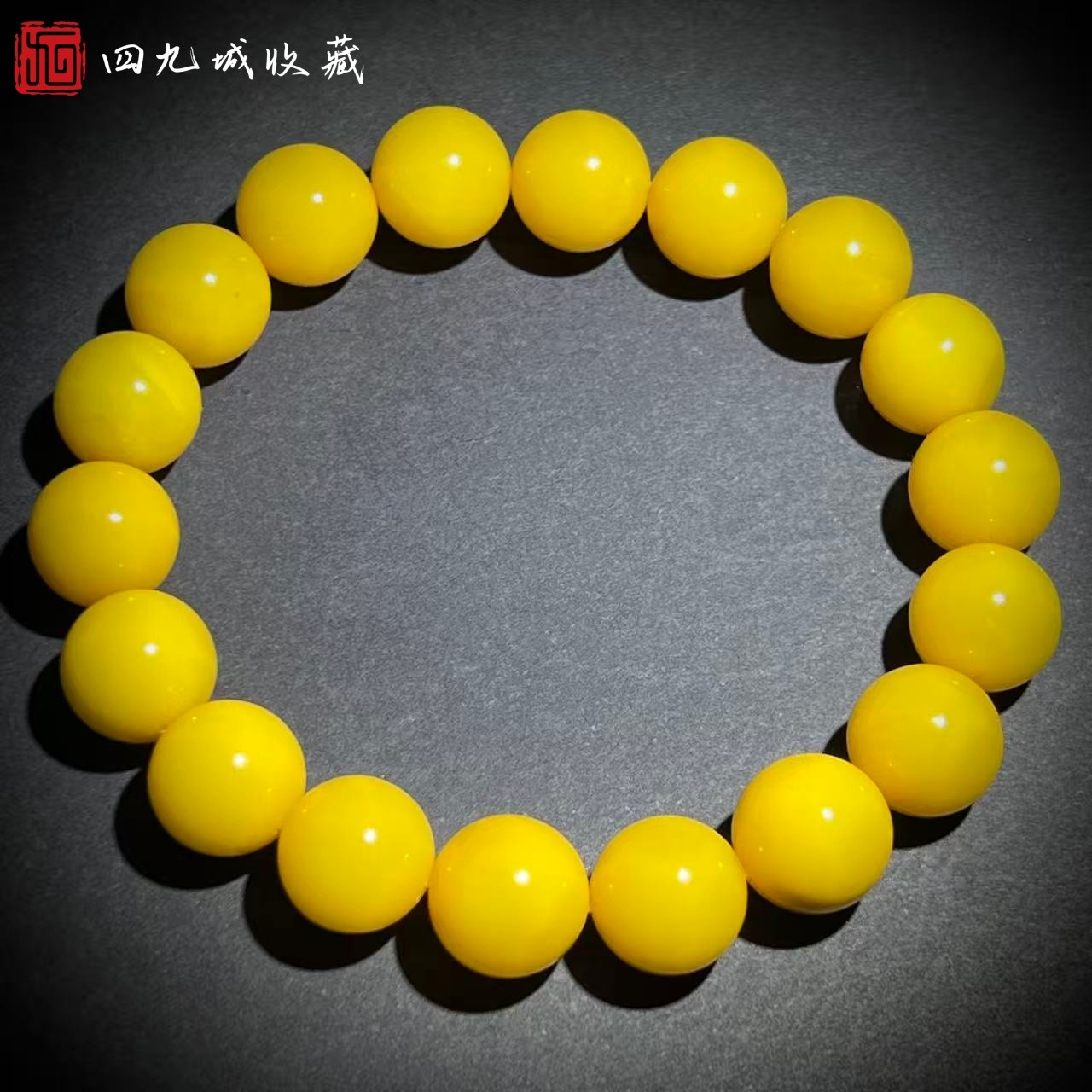 四九城收藏蜜蜡暴力黄11左右圆珠手串男女同款收藏级男士鸡油黄