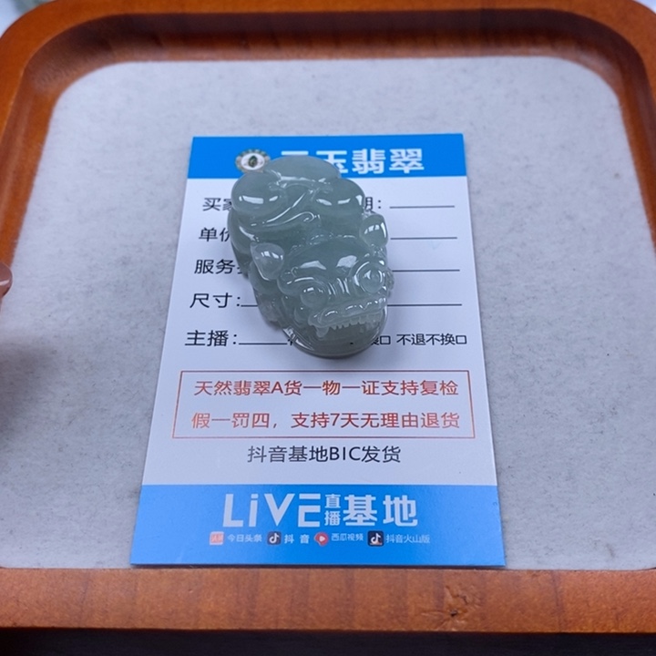 翡翠未镶嵌颈饰多人貔貅