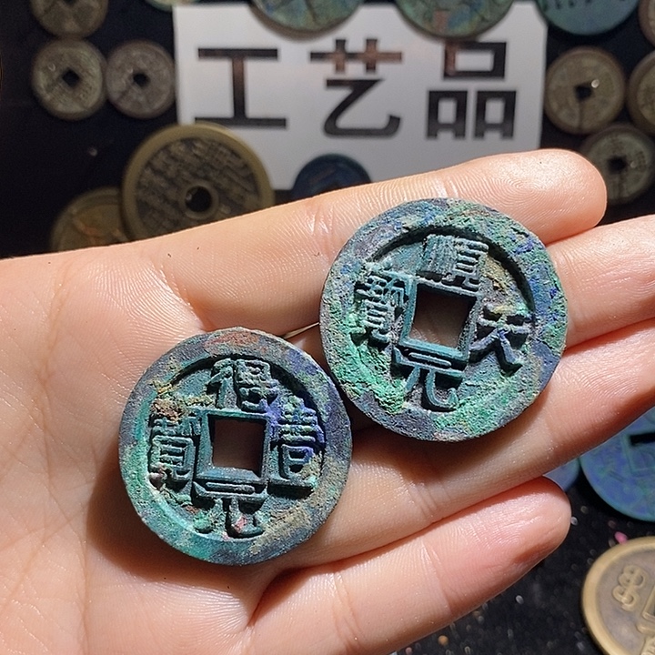 铜现代花钱工艺品工艺品