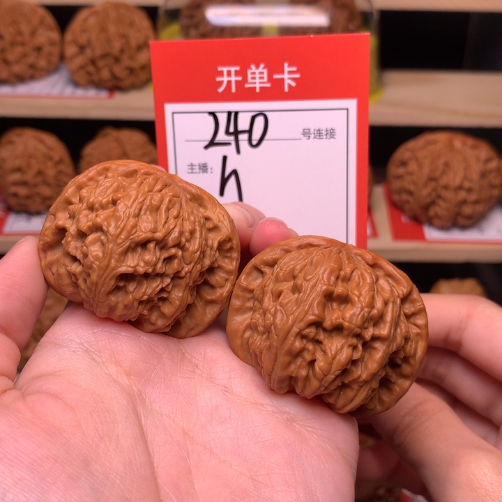 秋****核桃41白狮子240号