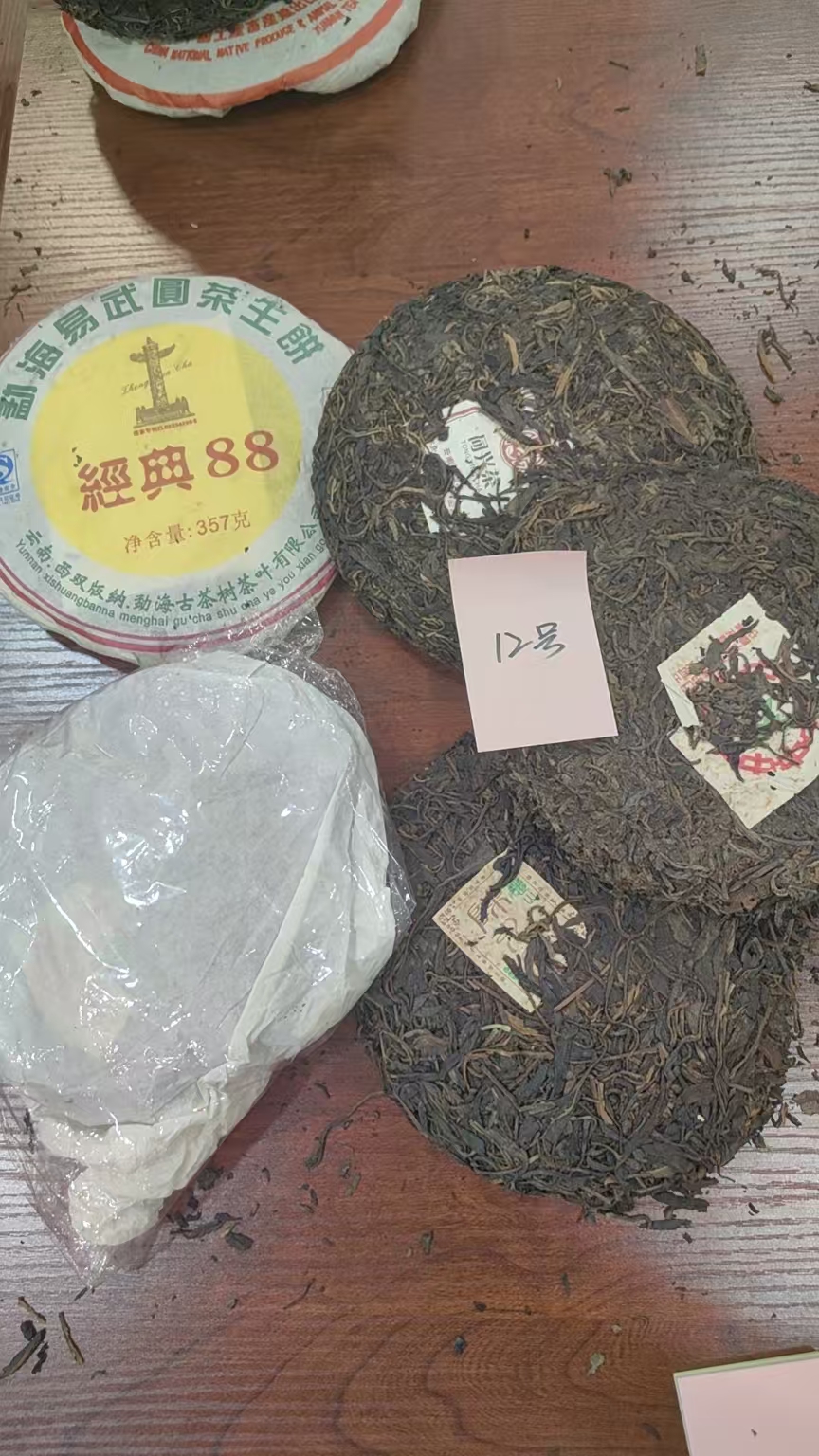 04年  FT012 飞台茶饼 通用链接，以实物为准 普洱茶 生茶   