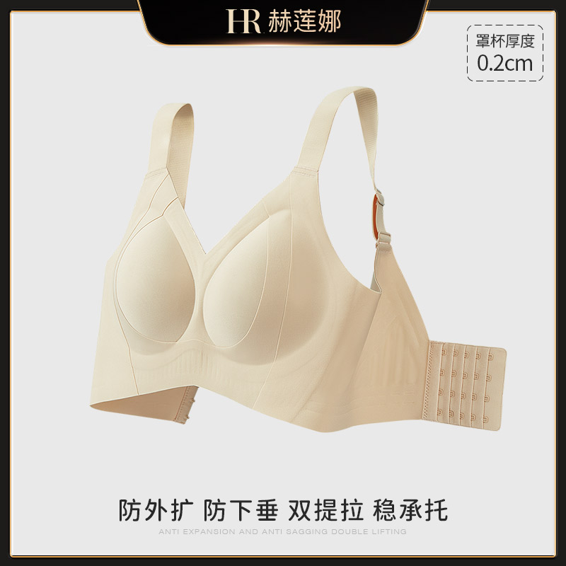 HR/赫莲娜【女神款】无痕提拉防下垂内衣薄款舒适显瘦女欧若风