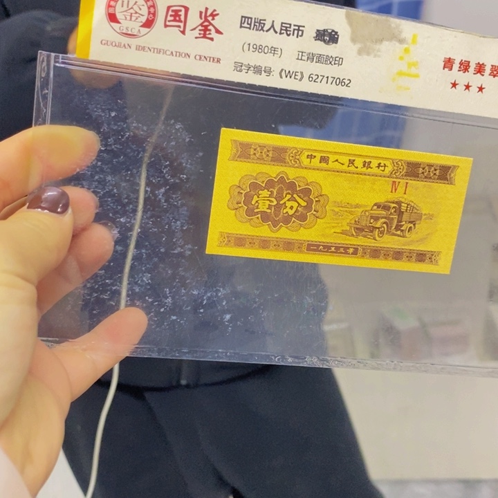 SR至尊红如意不挑号码标十