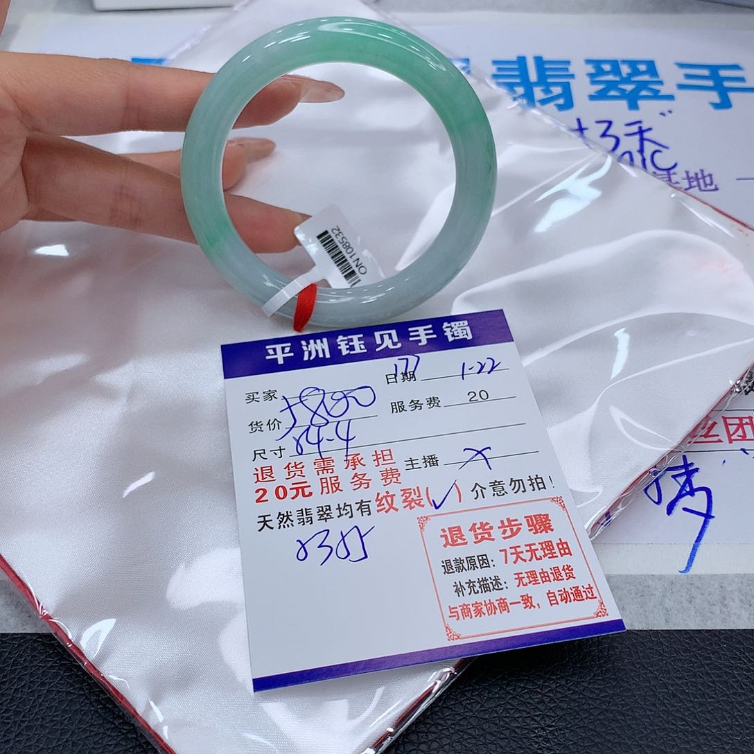 翡翠手镯未镶嵌dctvybunimom