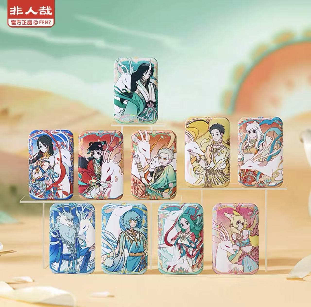 【拆卡】非人哉X敦煌画院联名九色神鹿系列盲盒