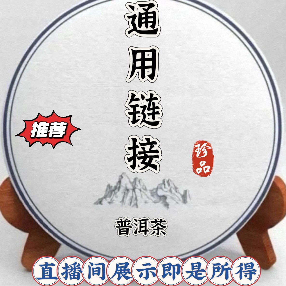 老表三清日 普洱茶饼 生饼专用