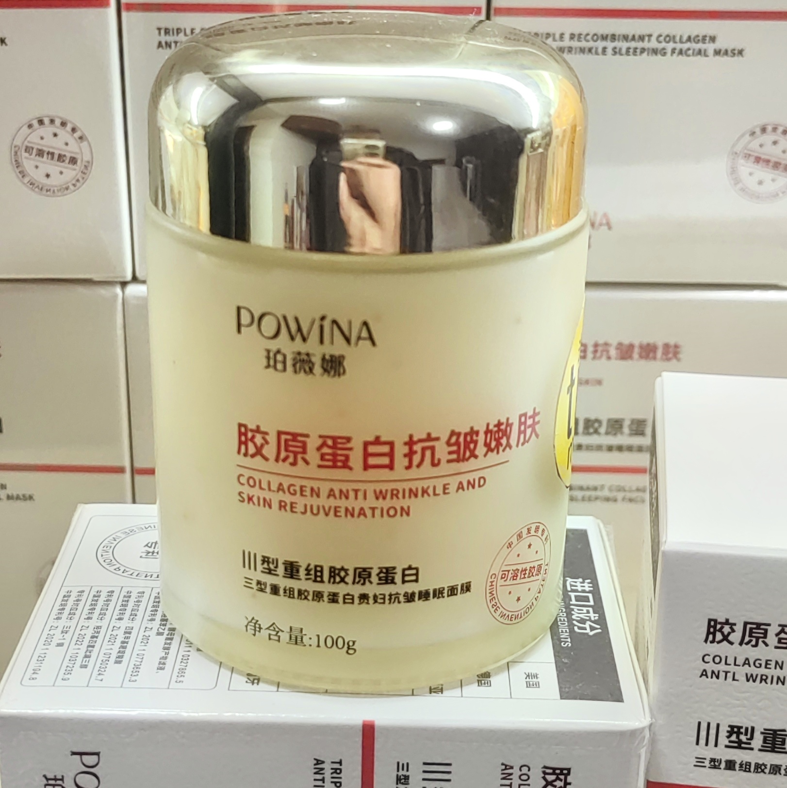 胶原蛋白抗皱嫩肤三型重组胶原蛋白贵妇抗皱睡眠面膜
