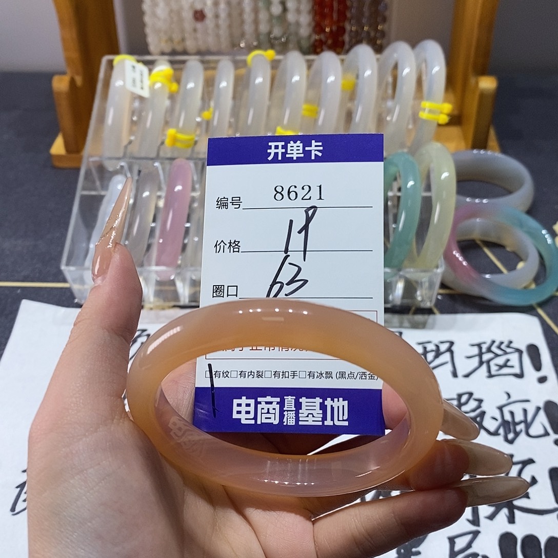玛瑙/玉髓未镶嵌手镯8621