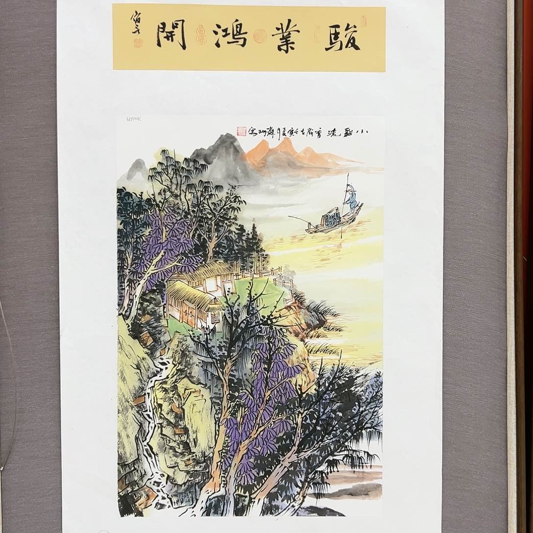 国画苏珊展览原作