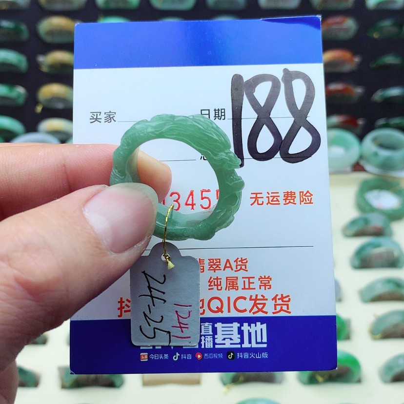 【闪购商品】翡翠戒指未镶嵌）
