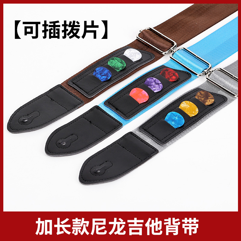 加长款尼龙吉他背带民族风背带加宽木吉他肩带电吉他背带UK背带