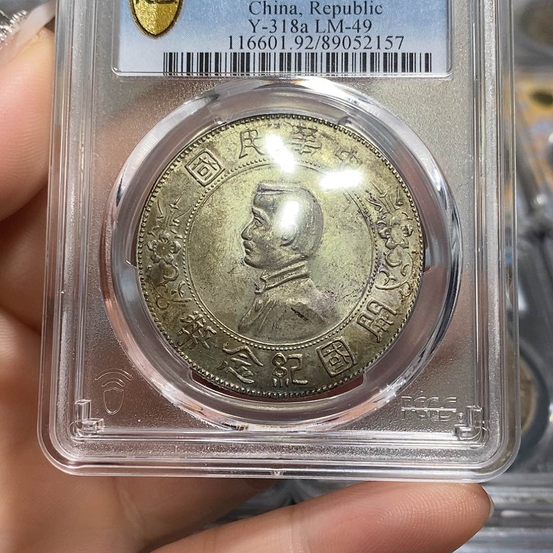 银扳*哥PCGS评级孙小头店3 Ys 305