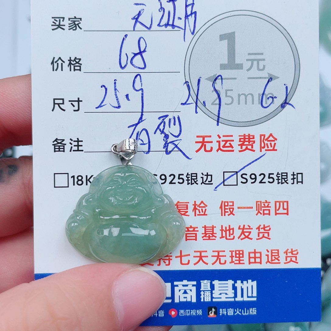 翡翠银S925镶嵌吊坠(不含链)