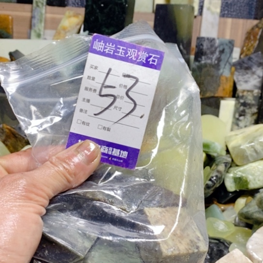 【闪购商品】蛇纹石玉珠宝玉器未镶嵌