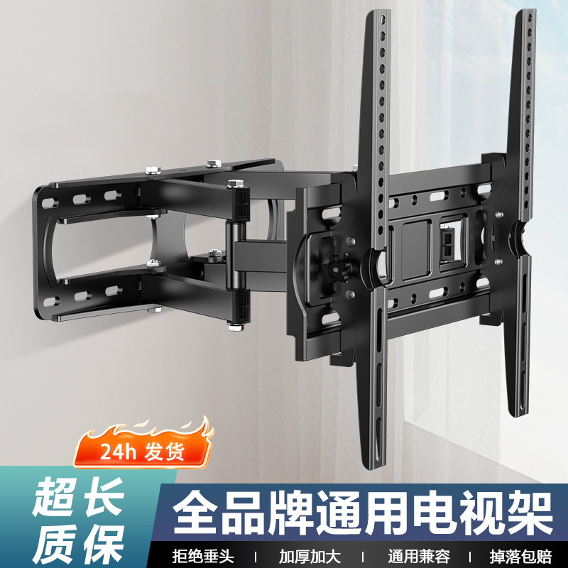 伸缩旋转电视机挂架壁挂墙上电视支架内嵌拉伸电视墙挂架万能通用