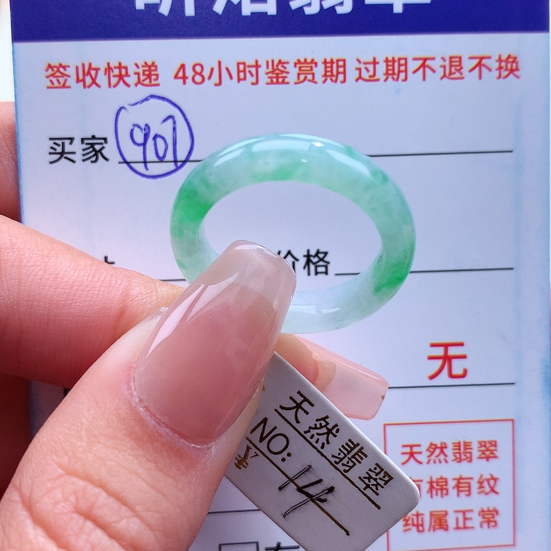 翡翠戒指未镶嵌14圈