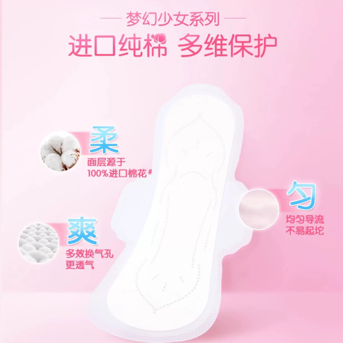 超好用卫生巾，组合（8包）