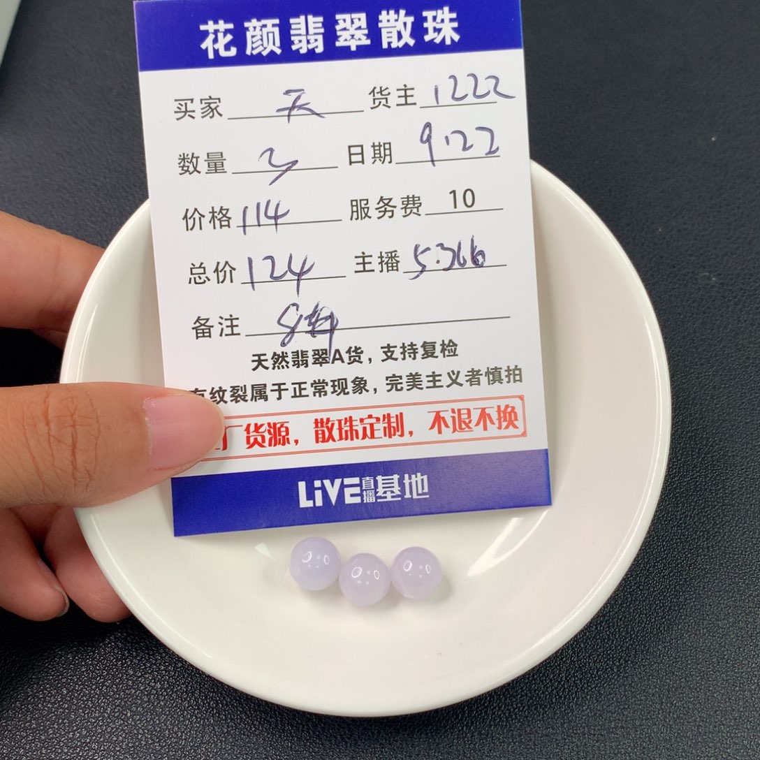 “***”散珠翡翠翡翠散珠DIY手串多样性自发